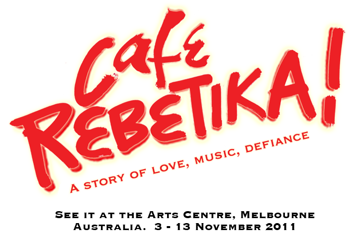 Cafe Rebetika
